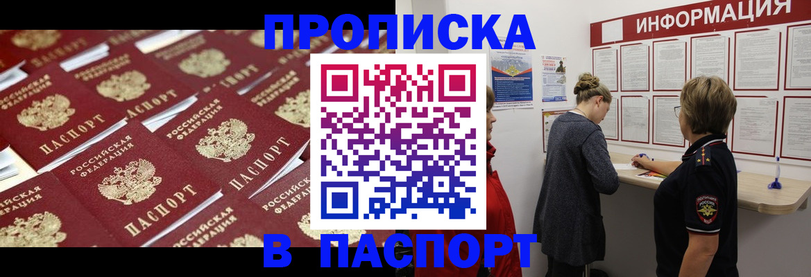 прописка для военкомата в Печорах