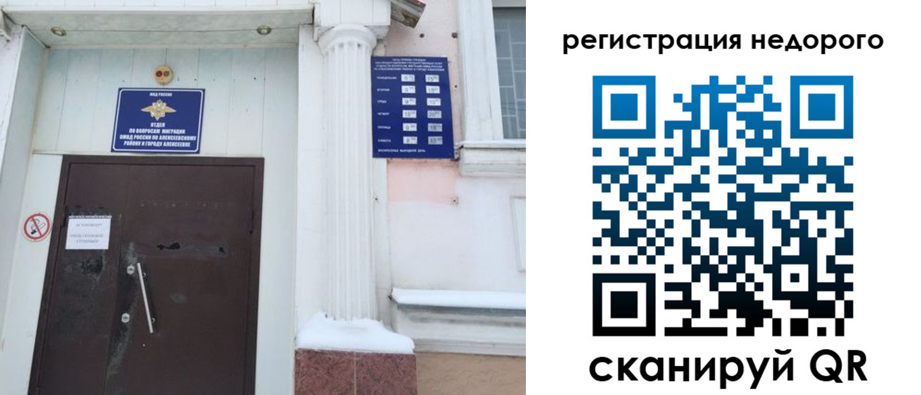 временная регистрация 2025 в Печорах