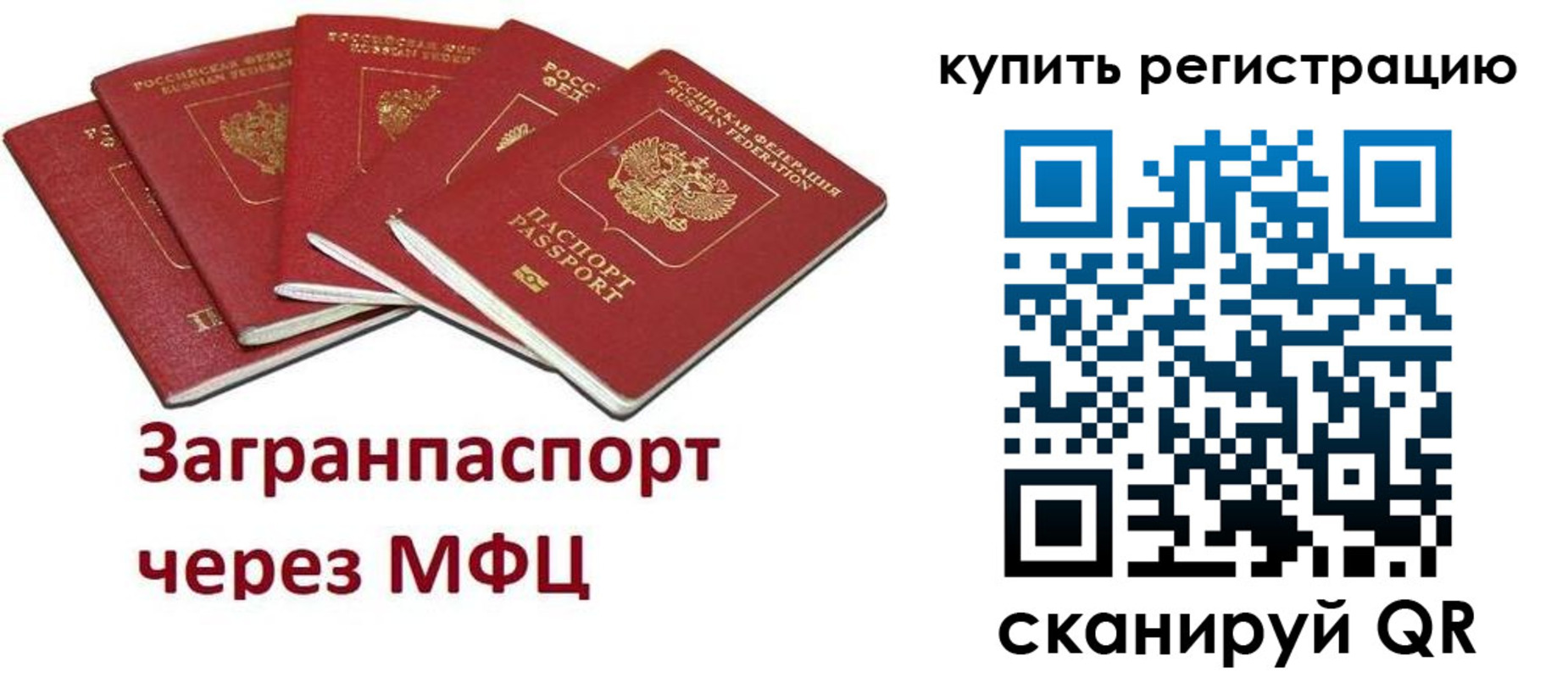прописка гарантия в Печорах