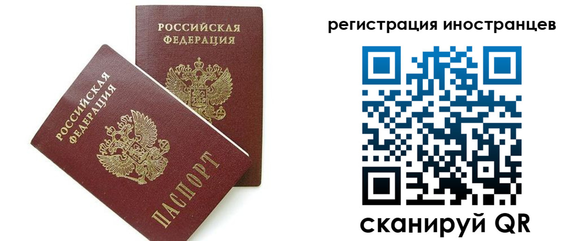 временная регистрация для всех в Печорах