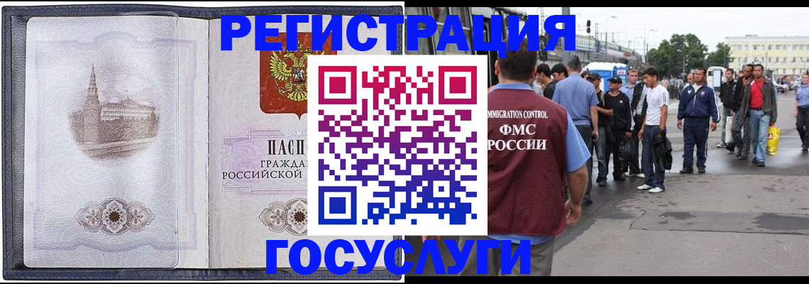 миграционный учет в Печорах