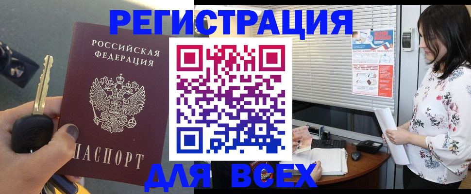 прописка для школы в Печорах