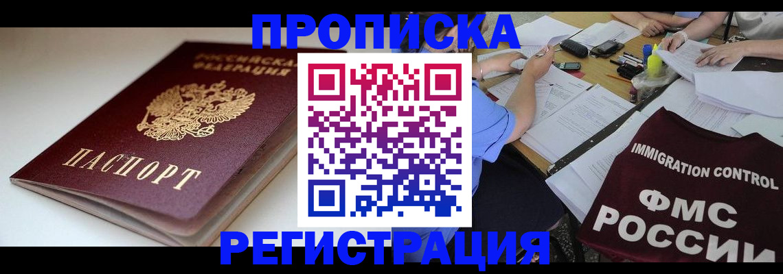 прописка для школы в Печорах