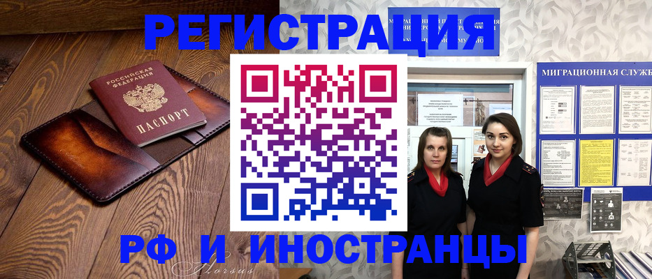 купить прописку в Печорах