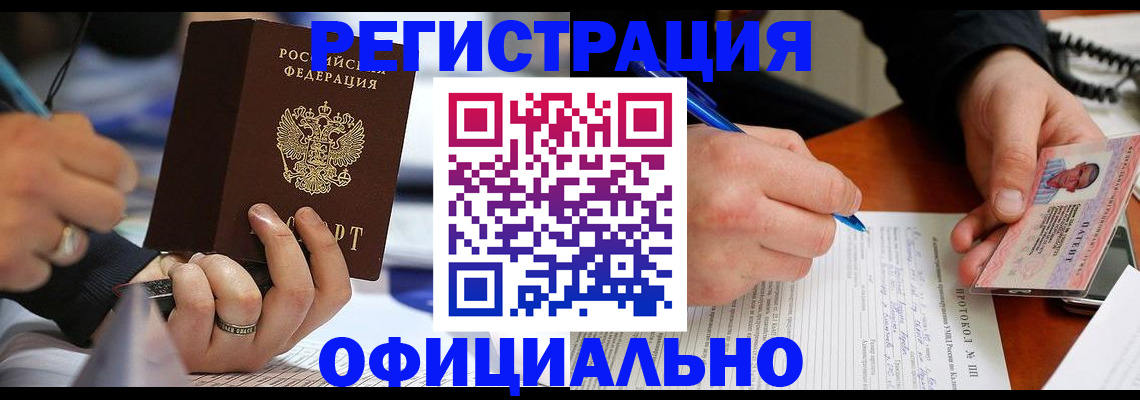 регистрация в Печорах